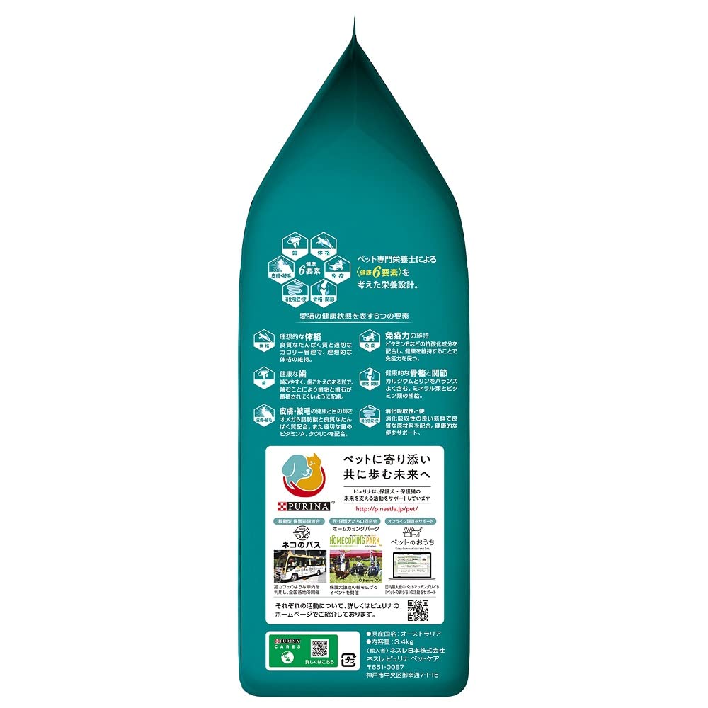 PURINA ONE☆ピュリナワン　メタボリック☆成猫用/大容量3.4kg ピュリナワン メタボリック チキン2Kg | キャットフード 通販