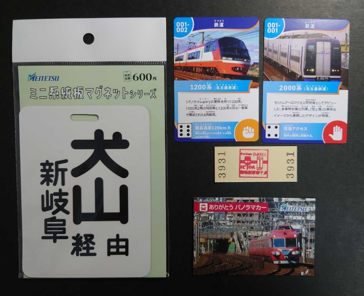 Amazon.co.jp: 名鉄犬山経由新岐阜系統板マグネット トレインカード