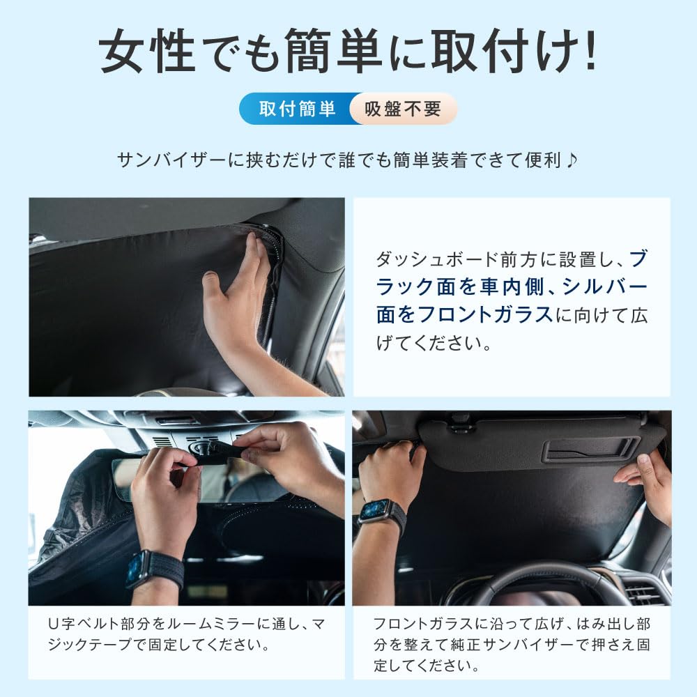 Amazon.co.jp: 【吸盤なし＆簡単取付】車用サンシェード フロント 遮光