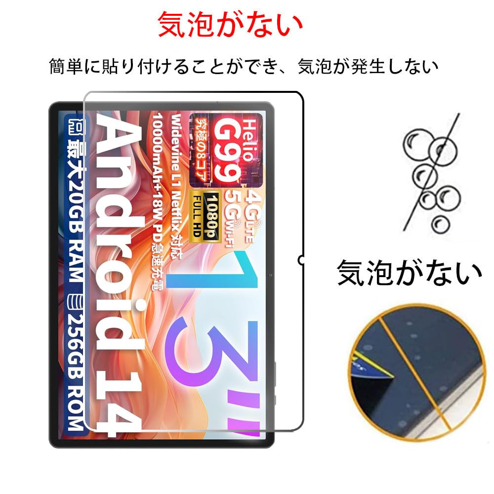 Amazon.co.jp: FOR TECLAST T65 Max 13インチ フィルム 強化ガラス