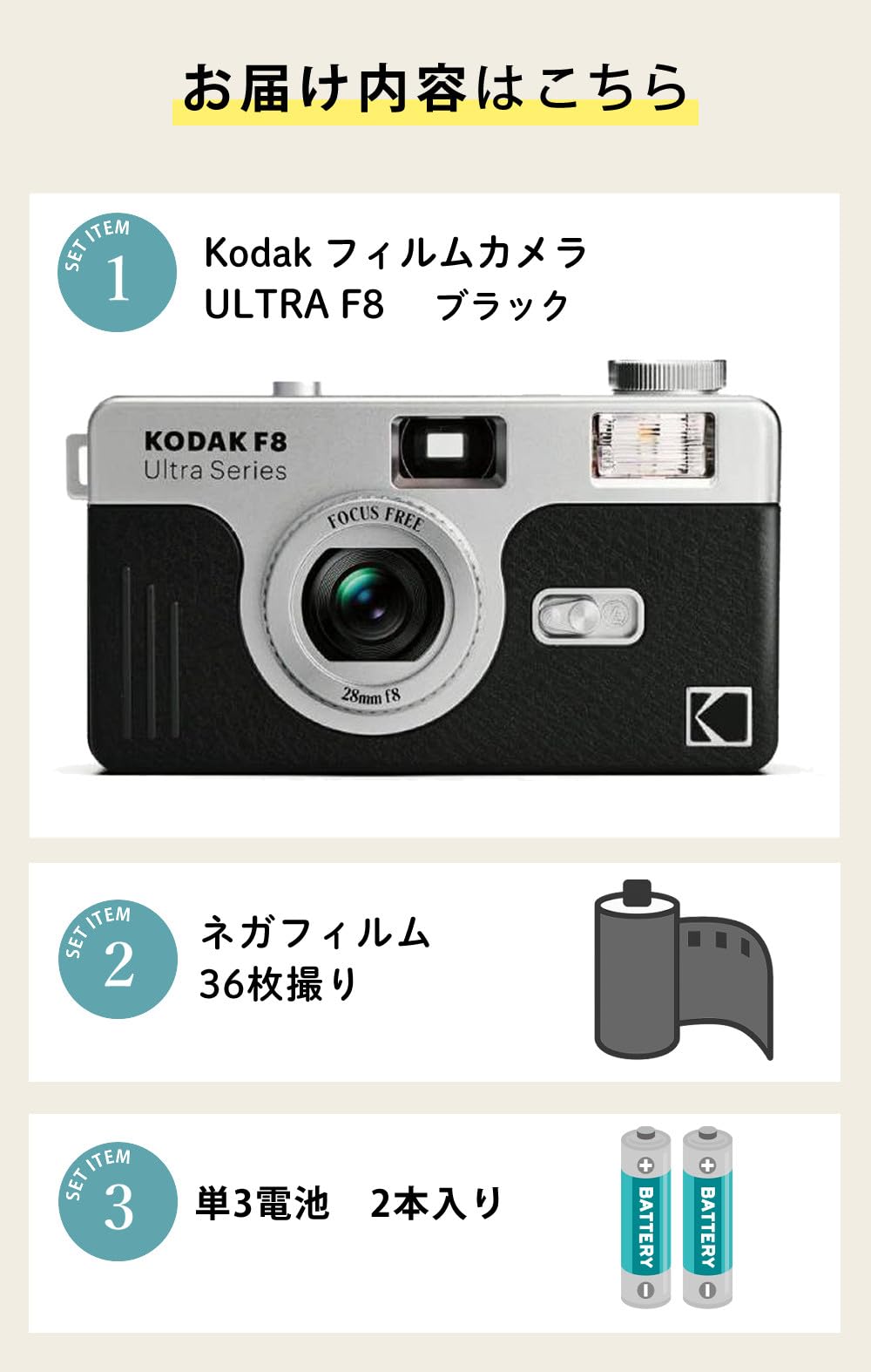 Amazon | コダック フィルムカメラ Ultra F8 カメラ 35mm ブラック 単