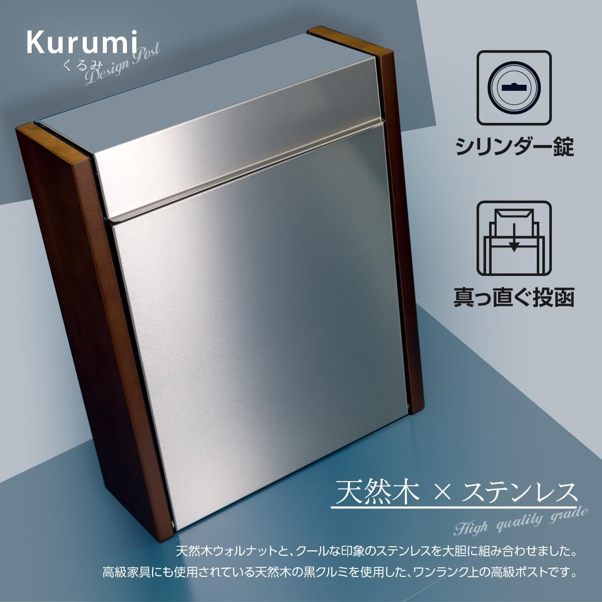 カバポスト 郵便ポスト クルミ M009a おしゃれ ポスト ウォルナット