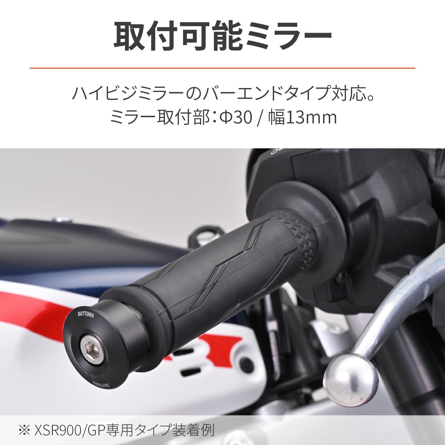 a ページ Amazon | デイトナ(Daytona) X350/500(23)専用 バーエンドミラー