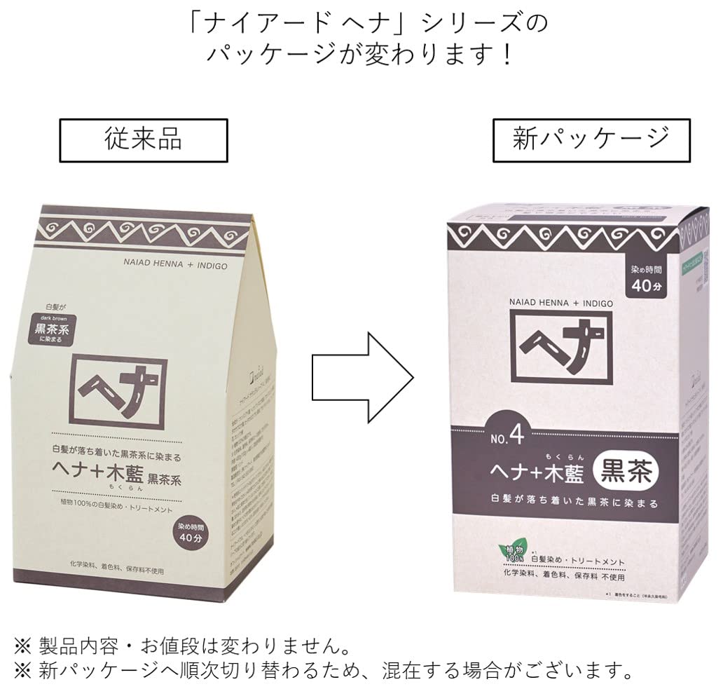 Amazon.co.jp: Naiad Henna + Indigo Black Brown 14.1 oz (400 g