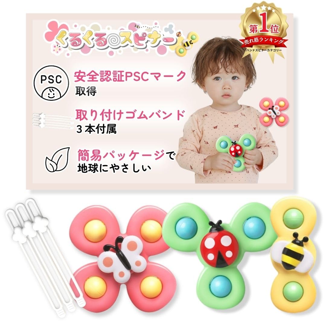 新カラー登場！【正規品】ハンドスピナー くるくるスピナー ３個セット 赤ちゃん…