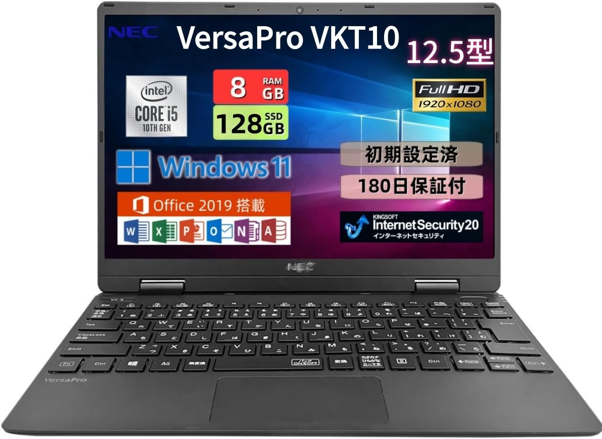 Amazon.co.jp: 【整備済み品】ノートパソコン N E C VersaPro VKT10