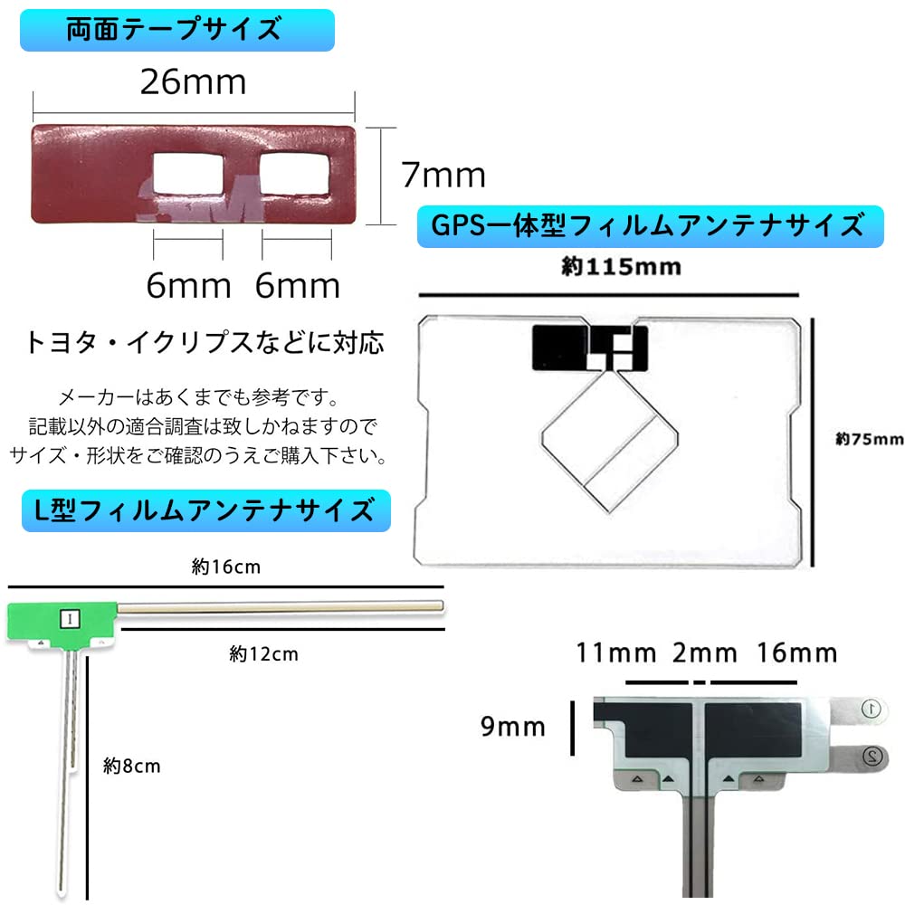 Amazon | 【Tr812】 フィルムアンテナ トヨタ 純正 3本 NHZT-W58G NSZT
