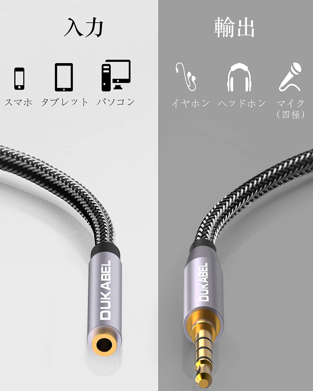 Amazon | DuKabel 8M 4極イヤホン延長ケーブル ヘッドホン 延長コード