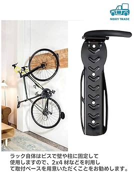 Amazon.co.jp: MORYTRADE 自転車壁掛けスタンド サイクルラック