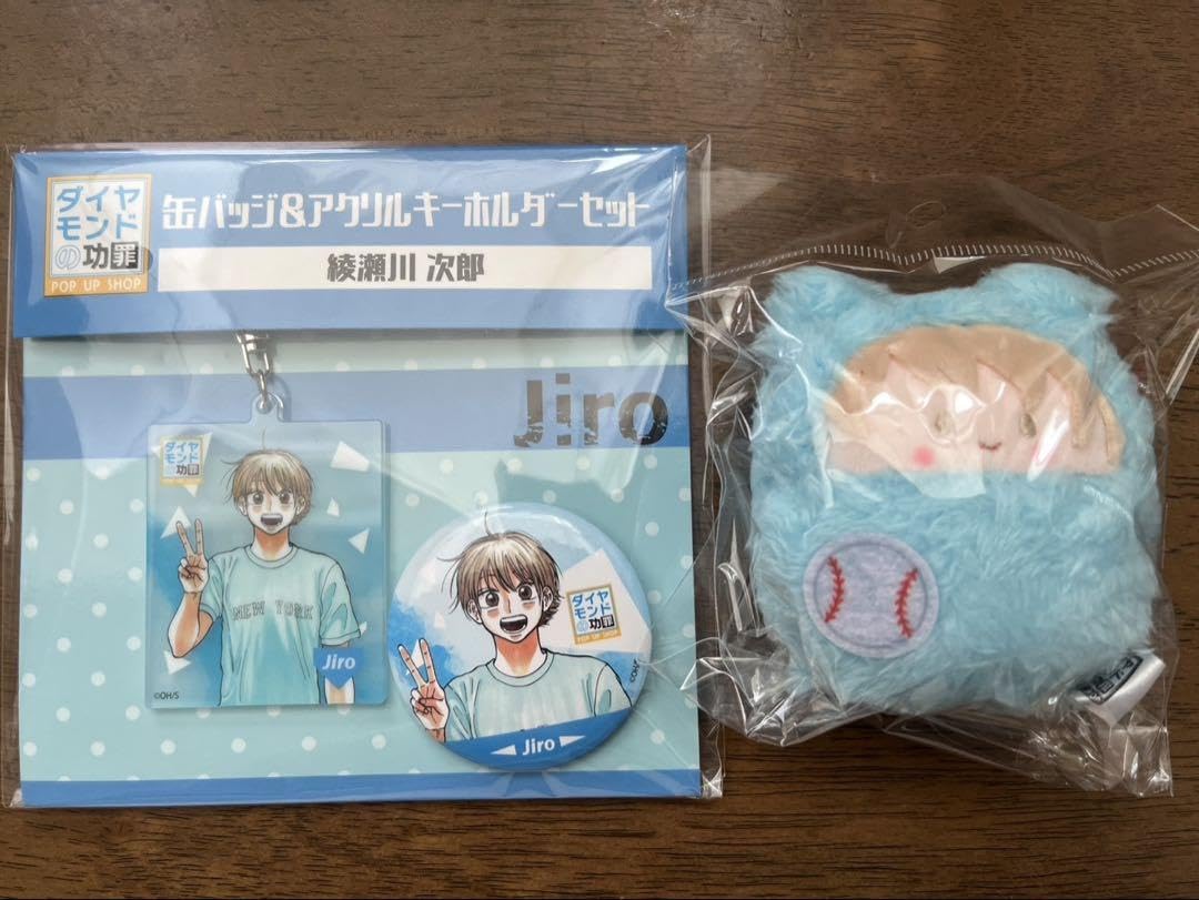 ダイヤモンドの功罪 タワレコ 缶バッジ&アクリルキーホルダー セット