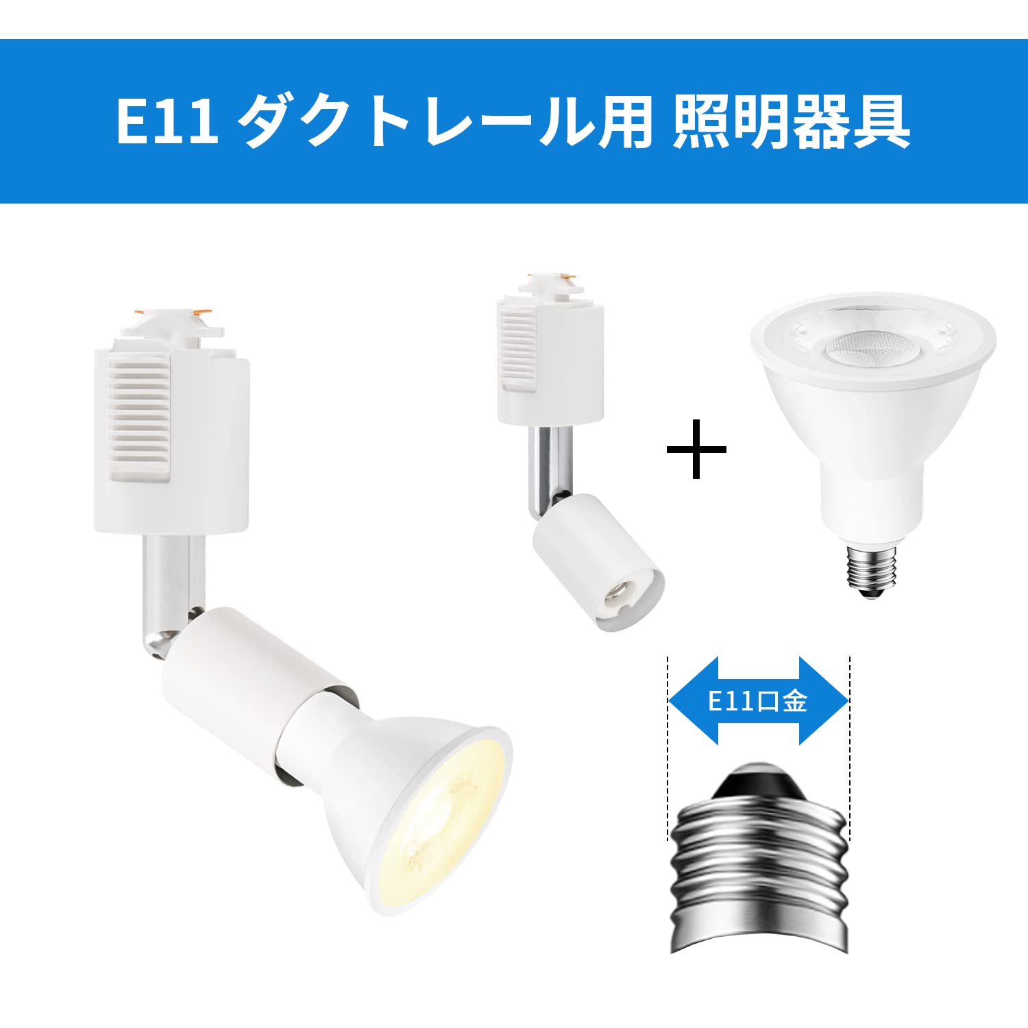 Amazon.co.jp : LVWIT ダクトレール用スポットライト ライティング