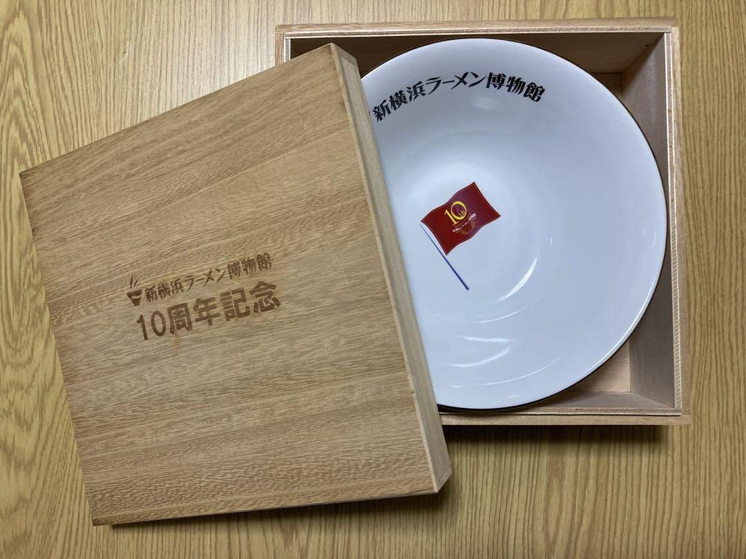 ラーメン博物館 ３０周年 どんぶり ROAD TO 30th～ラー博30周年企画～ - 新横浜ラーメン博物館