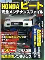 HONDA S2000完全メンテナンスファイル (Gakken Mook) HONDA S2000完全メンテナンスファイル (Gakken Mook) | ル