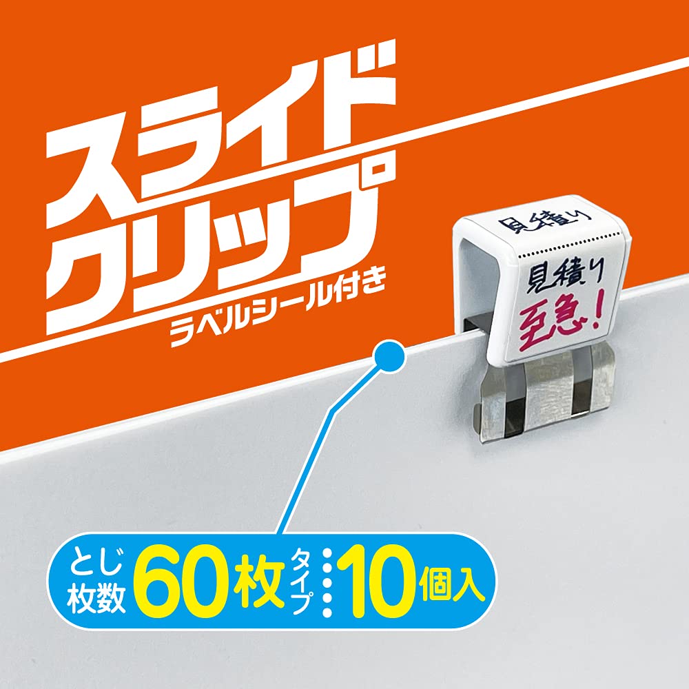 Amazon | TOHKIN スライドクリップ ラベルシール付き SCC-L-LS10W 10個
