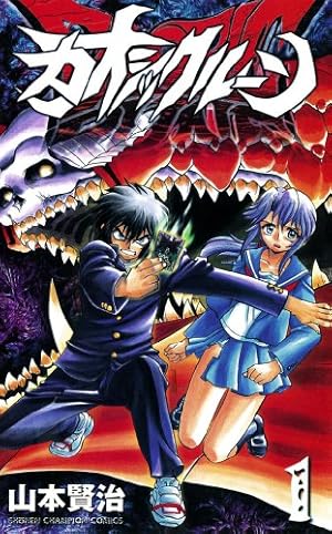 trash. 11 (ヤングチャンピオン烈コミックス) | D．P, 山本賢治