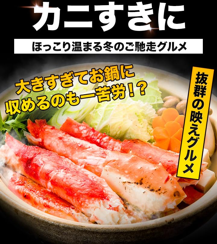 Amazon.co.jp: 超特大タラバガニ肩付き脚(ボイル済) 約9Lサイズ