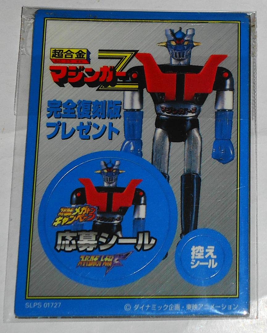 Amazon.co.jp: スーパーロボット大戦 スクランブルギャザー 特製カード