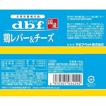 【るる】dbf 缶詰 鶏レバー＆チーズ　48缶 鶏レバー＆チーズ | デビフペット株式会社