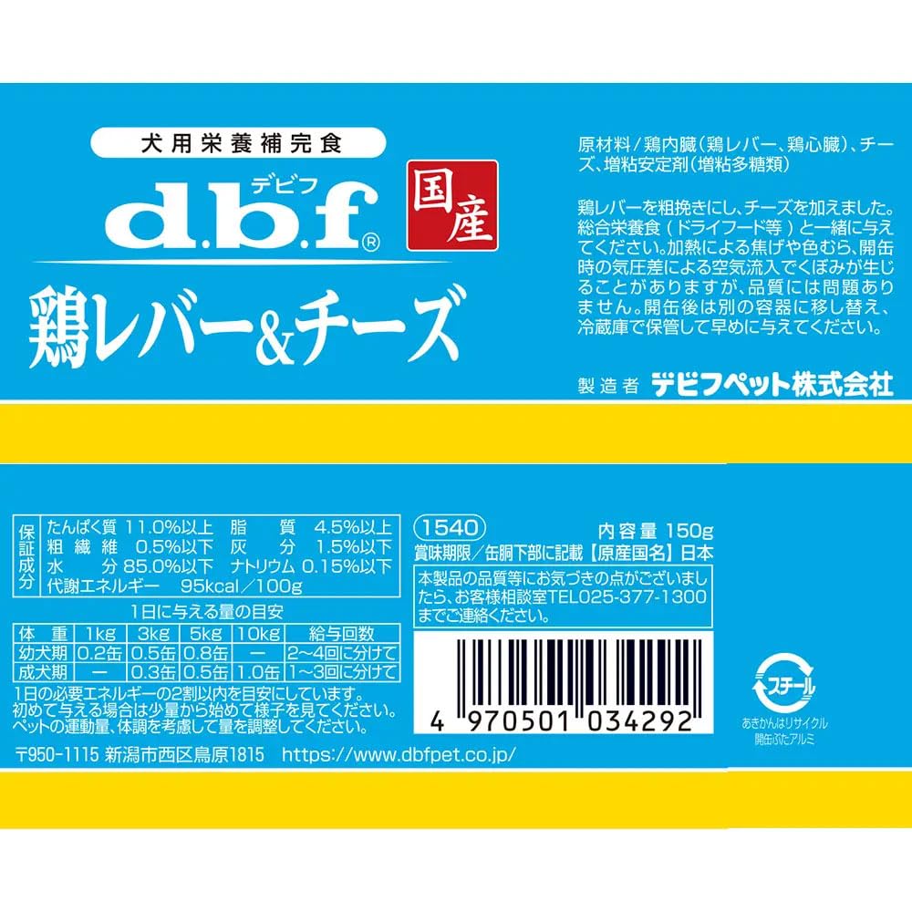 Amazon.co.jp: デビフ 鶏レバー＆チーズ 150g×24缶 : ペット用品