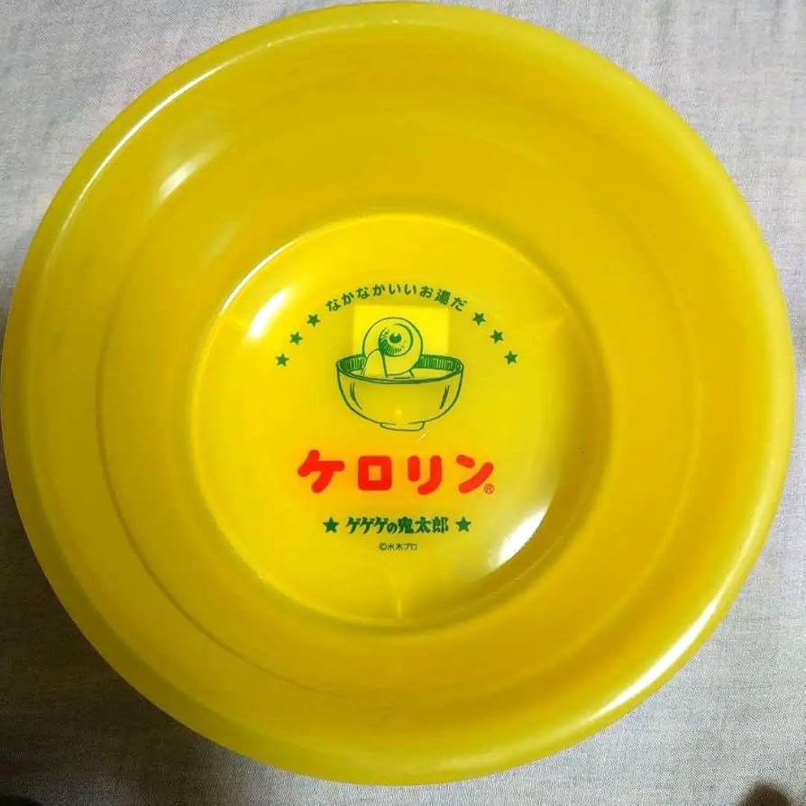 ケロリン風呂桶ゲゲゲの鬼太郎　目玉のオヤジ　5個セット 41Yw24qsh3L.jpg_BO30,255,255,