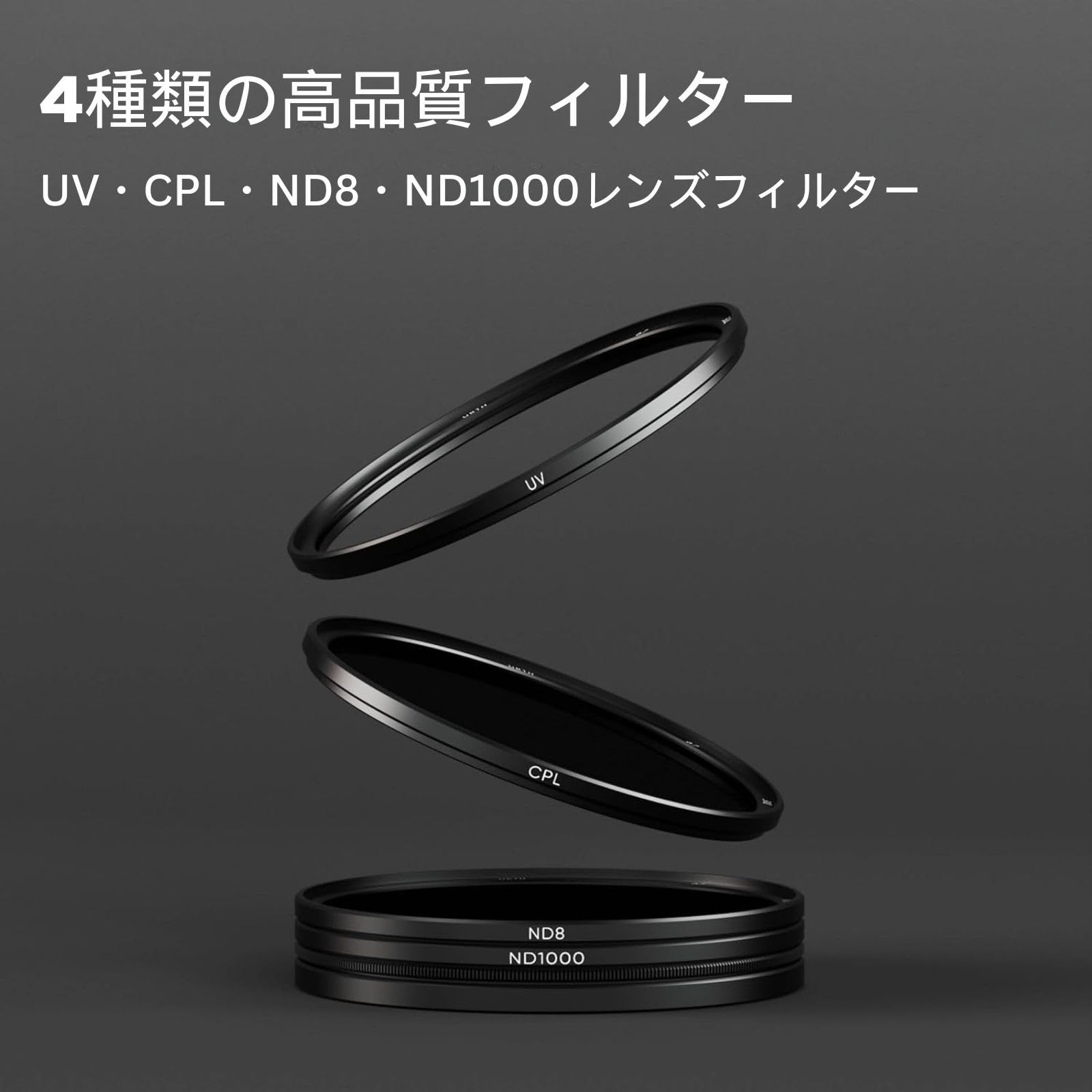 Amazon | Urth 67mm マグネット フィルター4種キット プラス+ (UV +