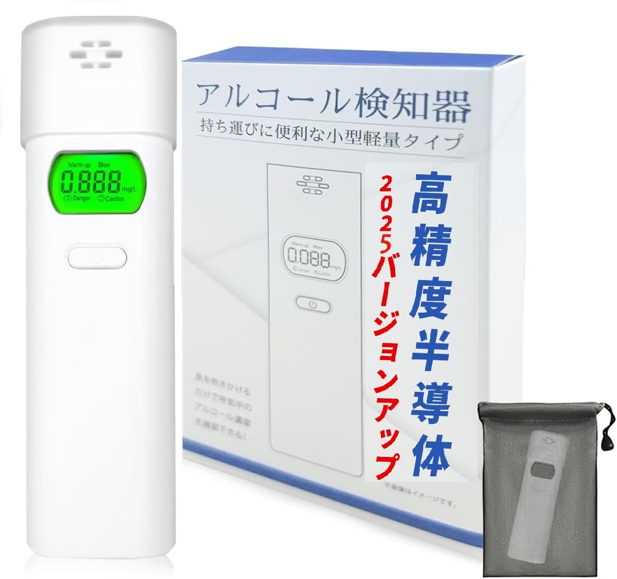 Amazon | 【警視庁採用モデル】アルコールチェッカー 業務用