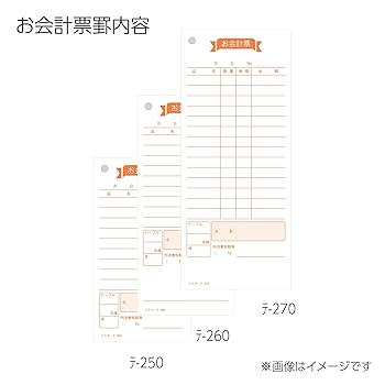 Amazon | コクヨ お会計票 サイズ大 100枚 テ-270 | 会計帳簿