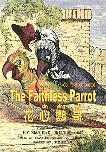 The Faithless Parrot (Traditional Chinese): 09 Hanyu Pinyin with IPA Paperback B&w (Chinese Edition)