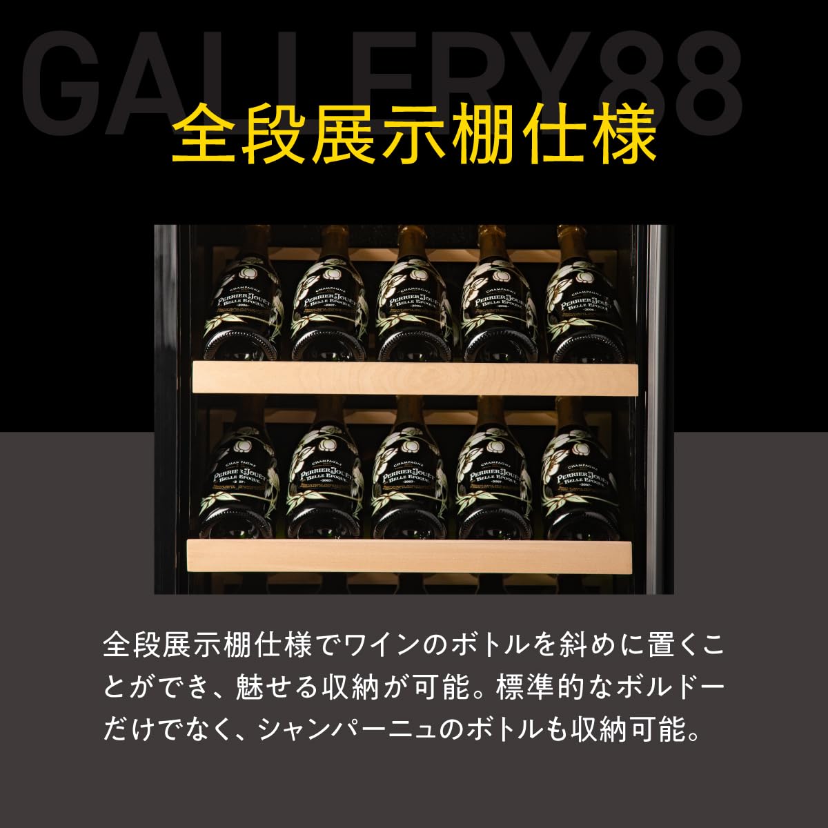 Amazon.co.jp: ルフィエール ワインセラー プロライン GALLERY88