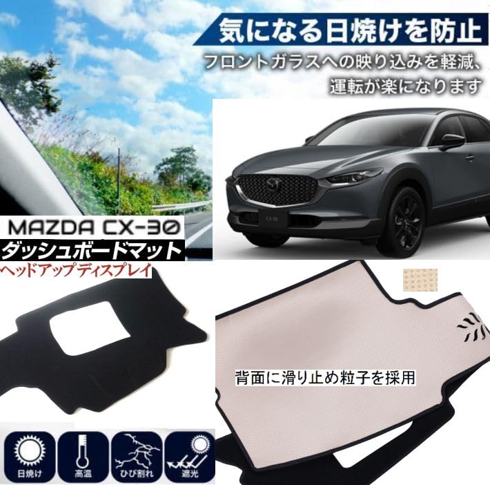 車用滑り止めカップマット 用 マツダ CX-3 2015 2016 2017 2018 2019 