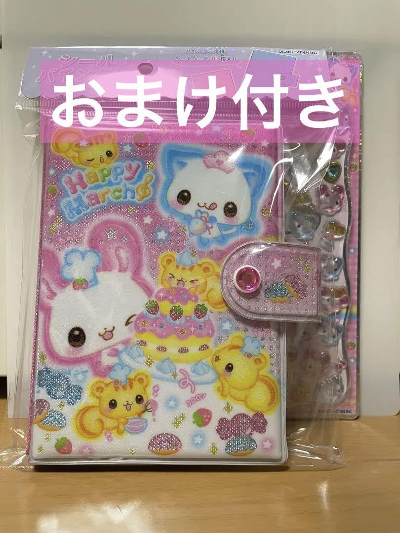 Amazon.co.jp: フワフワらびちゃん シールバインダー ドロップ