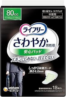ライフリー 【尿もれパッド男性用 80㏄】 さわやか 男性用 安心パッド 中量用 18枚 26㎝ (ズボンにしみるほどモレてしまう中量)