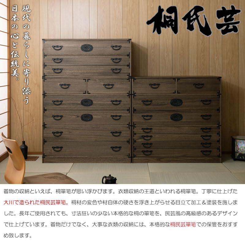 Amazon｜桐ケース 衣装ケース 時代シリーズ 焼桐民芸箪笥 7段 ブラウン