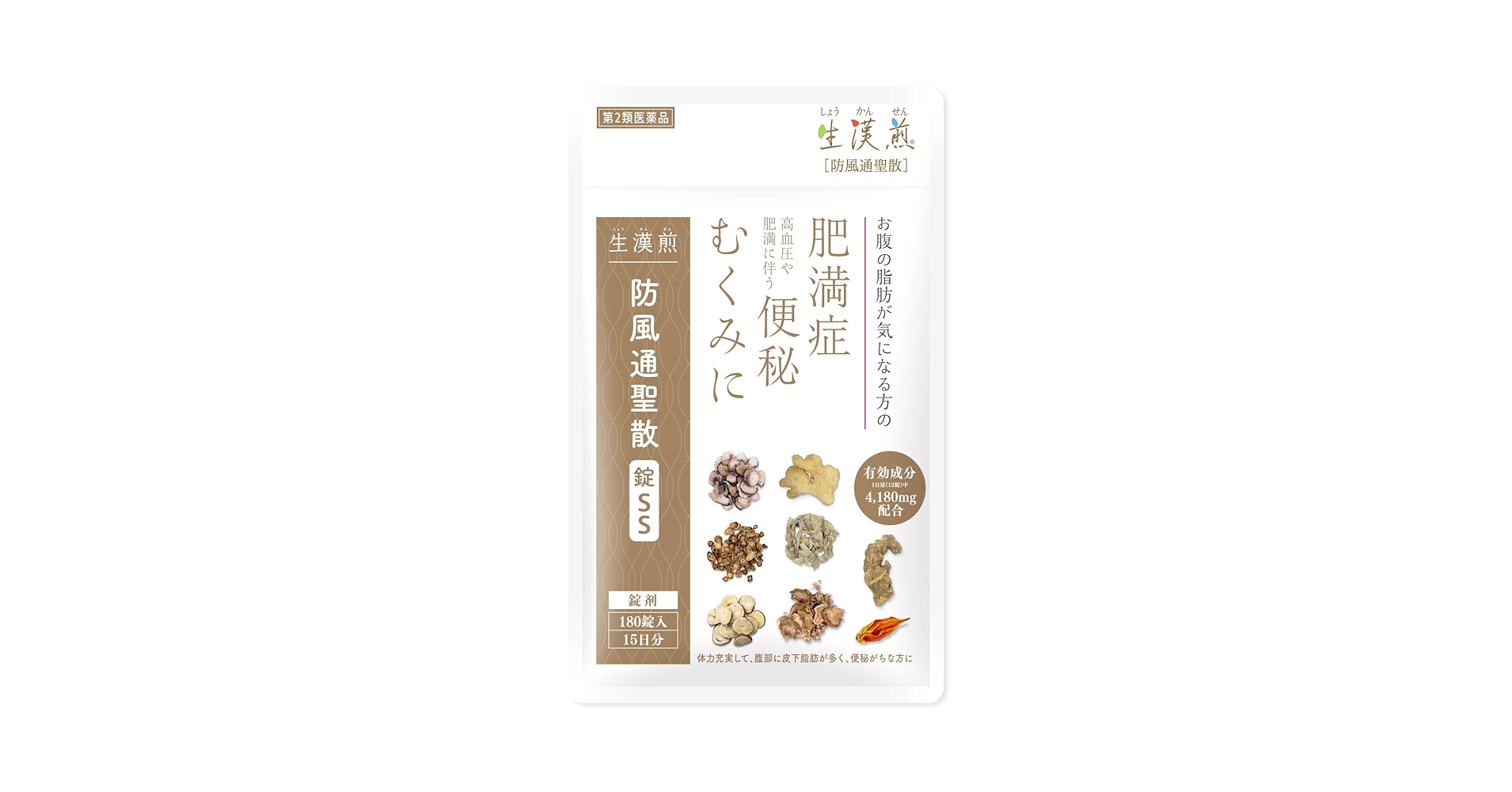 肥満症・便秘むくみに 90粒 4,500mg✖️3箱 肥満症・便秘むくみに 90粒 4,500mg✖️3箱 生漢煎 防風