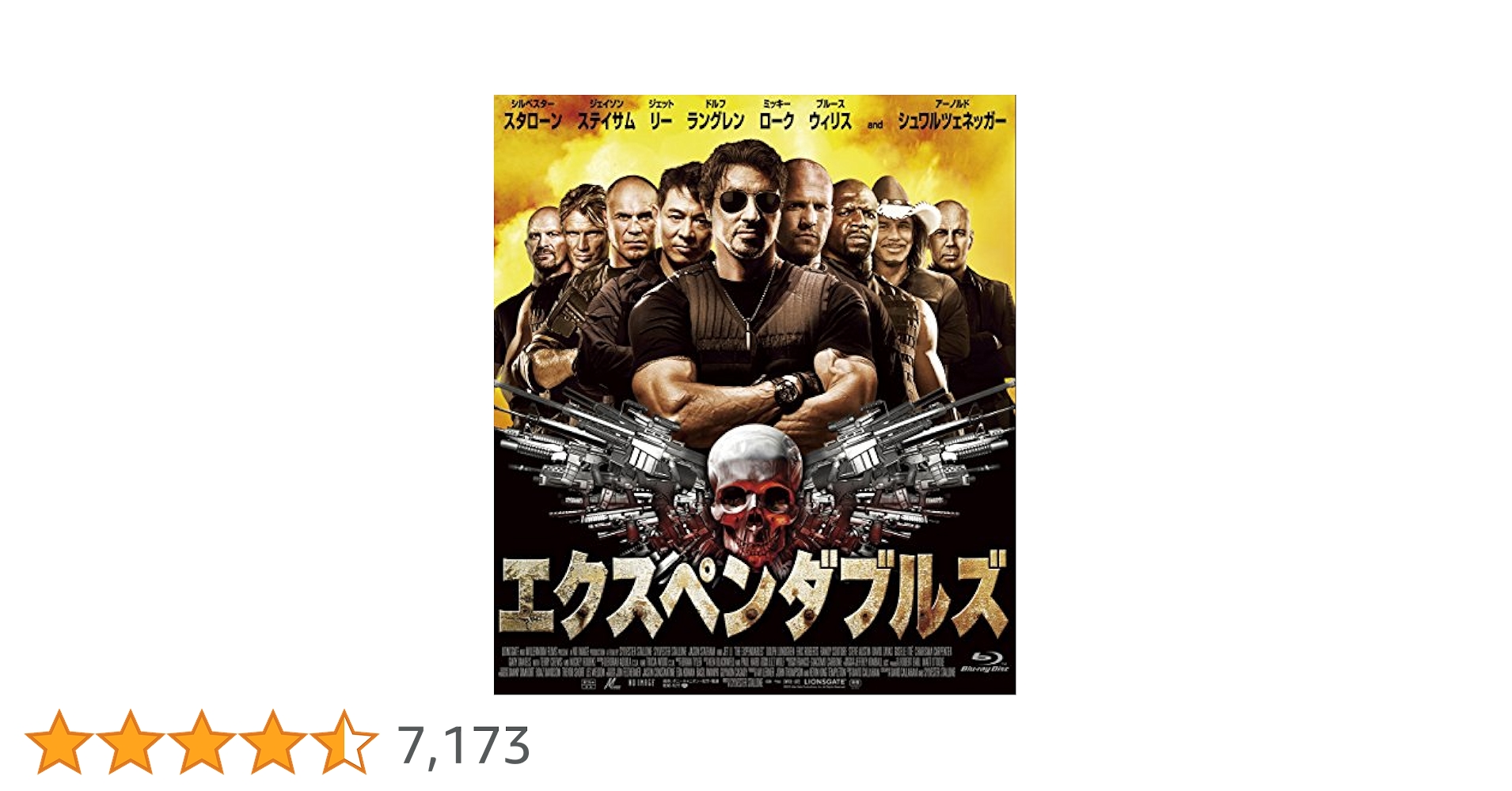 Amazon.co.jp: エクスペンダブルズ [Blu-ray] : シルベスター