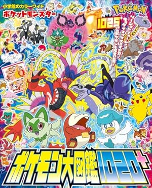 Amazon.co.jp: 快盗！ ポケモン7（1） (てんとう虫コミックス