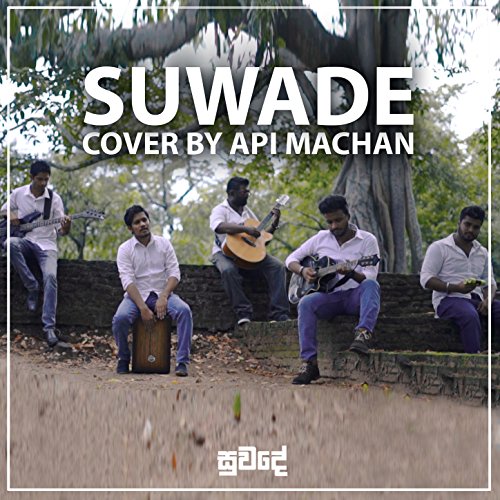 Amazon.co.jp: Suwade (Remake) - Single : Api Machan: デジタルミュージック