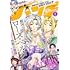 「月刊コミックバンチ 2020年8月号」