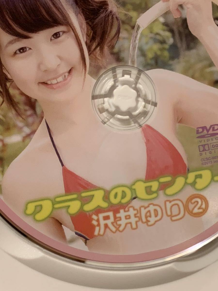 沢井ゆり クラスのセンター2 国内正規品 配送