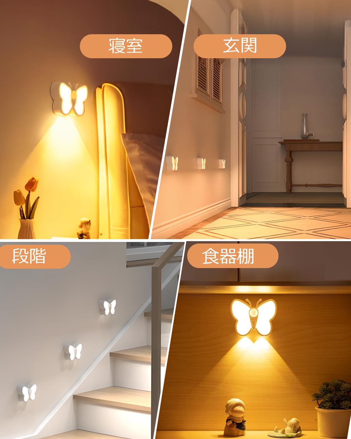 LED人感センサーライト 室内 間接照明 ナイトライト フットライト 足元灯 屋内 コンセント不要 玄関 階段 廊下 トイレ 洗面所 子供部屋 寝室 マグネット付き USB充電 Type C (1個)
