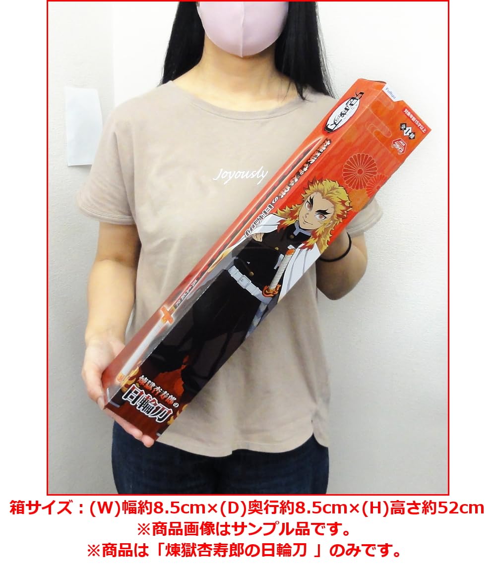 日輪刀 煉獄杏寿郎 約1/1サイズ 鬼滅の刃」煉獄杏寿郎の“日輪刀”が約1/1スケールで登場！「炎
