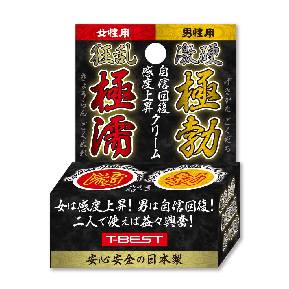 T-BEST 狂乱極濡&激硬極勃【男女用クリーム】