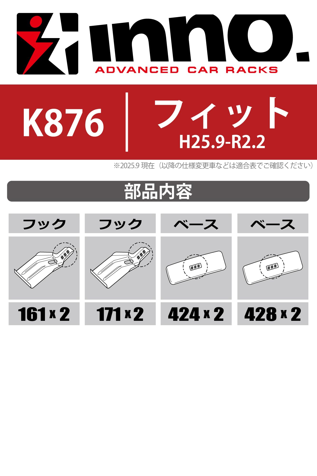 カーメイト(Carmate) inno(イノー) Amazon | カーメイト(Carmate) inno(イノー) ベースキャリア 車種別