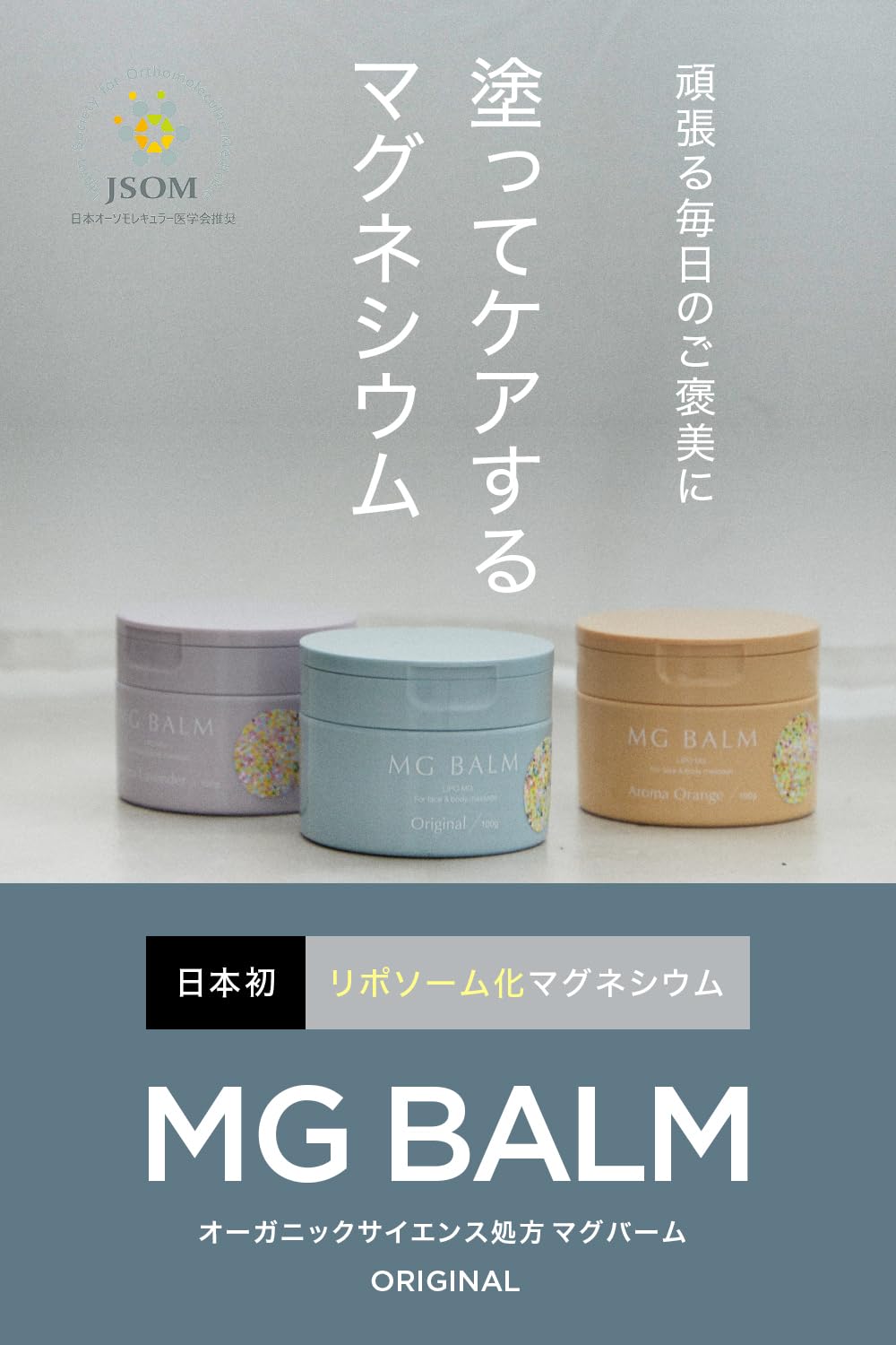 Amazon | マグバーム アロマ オレンジ マグネシウム リポソーム 【100