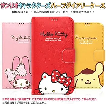 サンリオ - HELLO KITTY ハローキティ レトロ 手帳 ケース 楽天市場】Hello Kitty Face Diary サンリオ キャラクター 吸盤