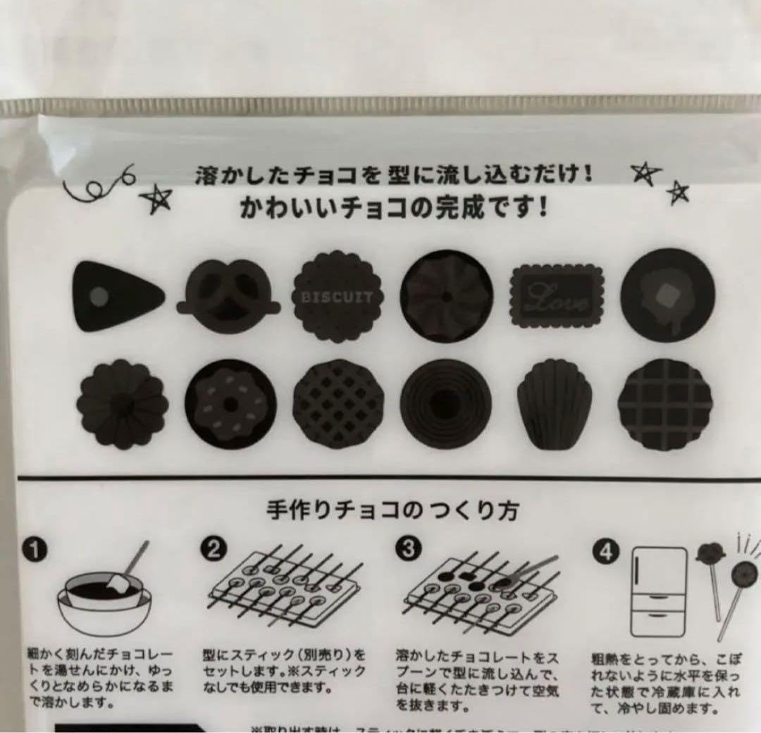 Amazon.co.jp: セリア ロリポップ PET チョコモールド 焼き菓子型 型