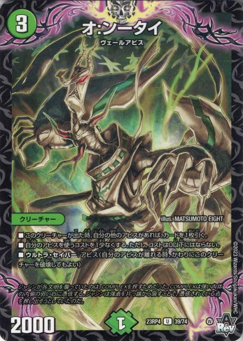 Amazon.co.jp: デュエルマスターズ アビス・レボリューション オ