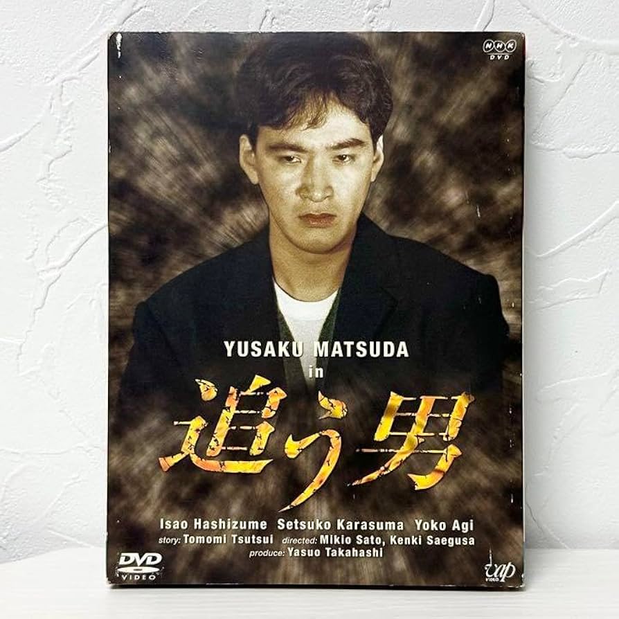 追う男 DVD 松田優作 Amazon.co.jp: DVD 追う男〈2枚組〉 松田優作 : Computers