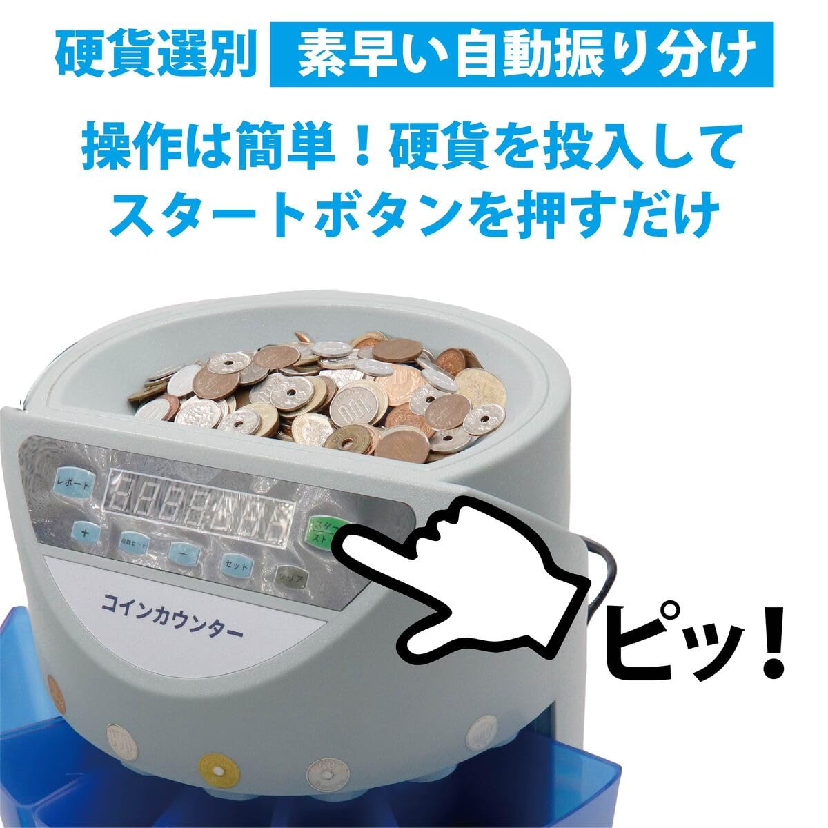 Amazon | 硬貨機 アップグレード版 新500円対応 正確率99％ 高速