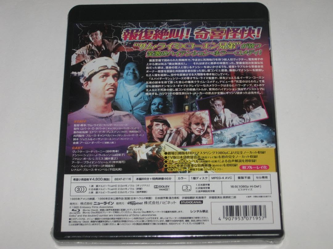 Amazon.co.jp: Blu-ray『XYZマーダーズ HDリマスター版('85米